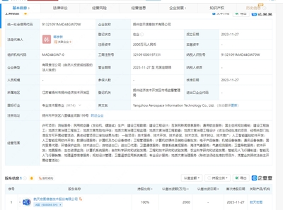 航天宏圖布局新賽道 新設子公司聚焦人工智能基礎軟件開發
