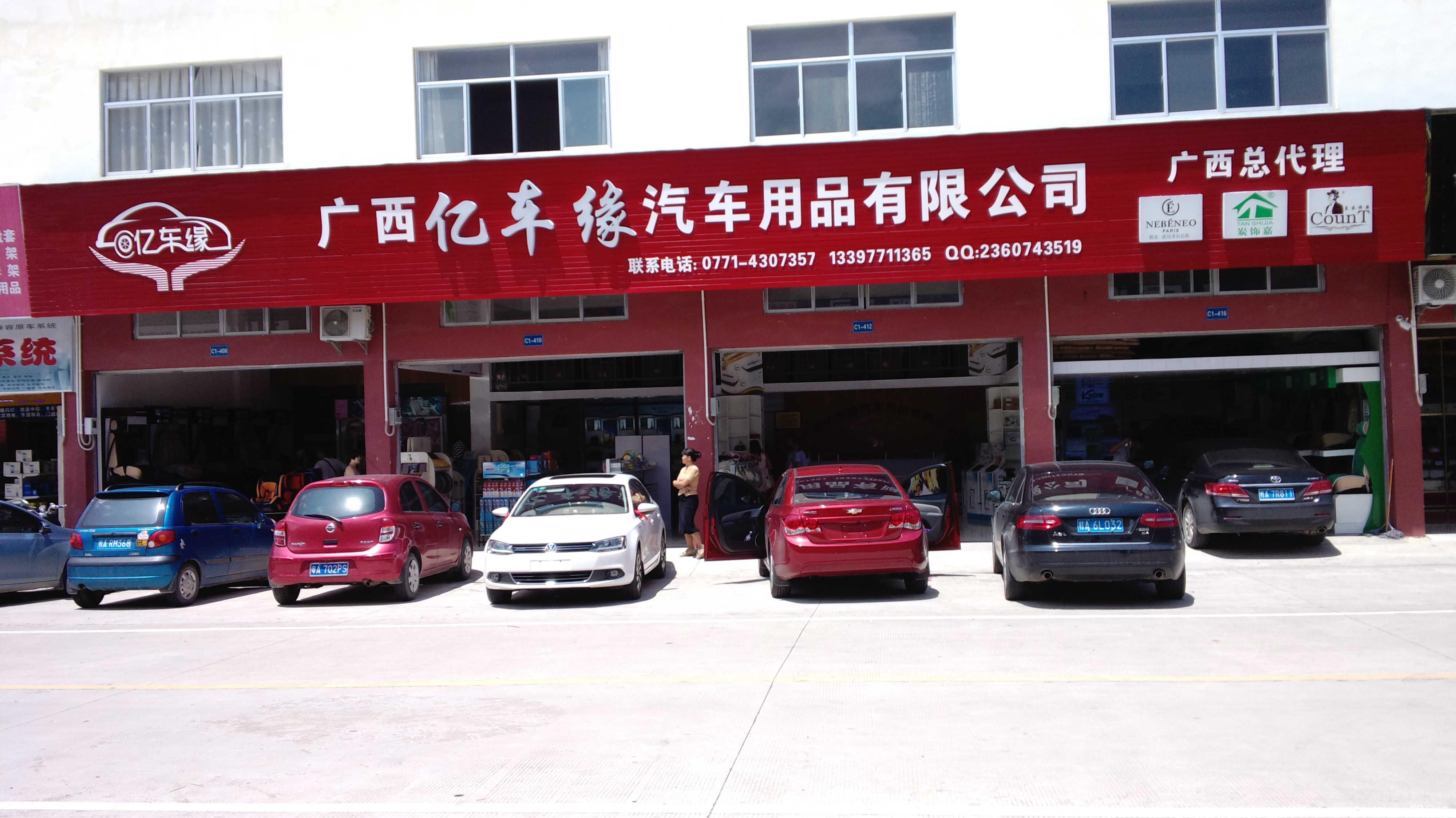 廣西億車緣汽車服務(wù) 跨界融合下的二手日用百貨經(jīng)營之道